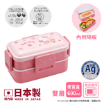 【百科良品】日本製 Hello Kitty凱蒂貓 便當盒 抗菌加工Ag+ 600ML(日本限定版)-任選款, , large