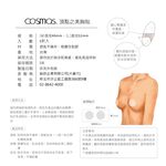 cosmos 頂點之美 胸貼 5對入 M號 (P44135), , large