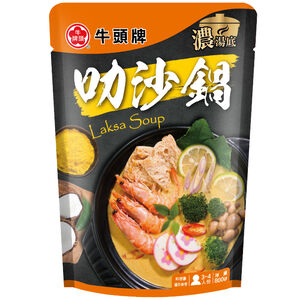 牛頭牌濃湯底 叻沙鍋
