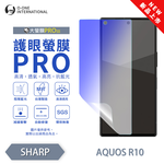 【O-ONE】【大螢膜PROIII-護眼螢膜PRO】SHARP AQUOS R10 螢幕保護貼 全新升級 阻隔藍光 輕薄抗擊, , large