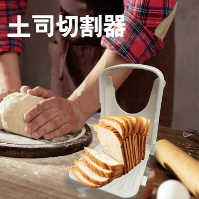 金德恩 GS MALL 臺灣製造 可調整吐司切片器 吐司切割器 吐司切割 吐司分片器 切片器 吐司料理 吐司分割