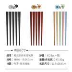 Miyaco 米雅可 輕漾高纖玻璃筷筷子 24cm五雙-繽紛-Leidea樂德兒, , large