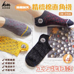 [Kaimei Cotton Industry] 10 pairs set, random and excellent, MIT made in Taiwan, pure cotton, extra large combed cotton, right-angle socks, square geometric style, , large