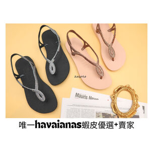 [巴拉娜巴西人字拖專賣店]Havaianas哈瓦仕 限時特賣夾腳拖/人字拖鞋 LUNA PREMIUM 沙灘 海灘 海邊 女款新款涼鞋
