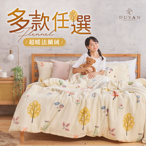 【DUYAN 竹漾】法蘭絨 單人/雙人/加大 床包兩用毯被組 / 多款任選