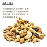 【台灣小糧口】養生綜合堅果 360g*1罐, , large