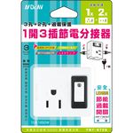 【聖岡科技】TNT-872S 3孔+2孔+過載保護1開3插節電分接器, , large