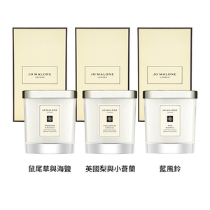 【Jo malone】 香氛工藝蠟燭 200g (鼠尾草與海鹽/英國梨與小蒼蘭/藍風鈴)多款任選