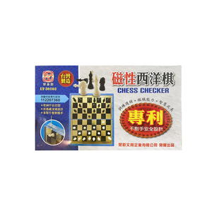 【龍品文創】雷鳥 磁性 西洋棋 LT-30103