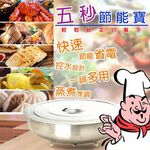 金德恩 GS MALL 五秒節能導熱器 快速節能  電鍋節能 鍋具節能 料理鍋節能 快速鍋節能 電鍋節能 節能鍋節能 導熱器, , large