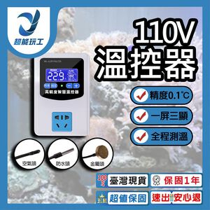 110V thermostat + metal head