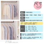 [夢巴黎]  加厚衣物防塵套 防塵套 衣服防塵套 衣物防塵袋 衣物收納袋 防塵罩 防塵袋 衣櫃收納 收納袋 大衣收納, , large