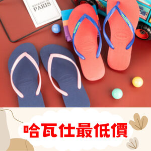[巴拉娜巴西人字拖專賣店]中壢實體店面 Havaianas哈瓦仕 夾腳拖/人字拖鞋SLIM LOGO POP 沙灘 海灘 海邊