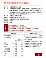 [加捷生醫] 金盞花葉黃素夾心軟糖, , large