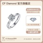 【CF鑽飾】戒指 莫桑鑽《純愛》1克拉, , large