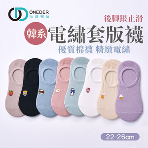 (多款)韓系刺繡隱形襪 台灣製隱形襪【ONEDER 旺達棉品】GK-AP101