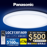 Panasonic國際牌 31.7W 螢幕清晰版 星曜 遙控 調光調色吸頂燈(LGC31301A09 日本製), , large