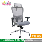 EL-65, , large