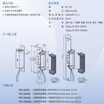 昌運監視器 PONGEE Pegasus PGS-502NSL 送電開 陰極電鎖 陰極鎖 電鎖, , large