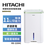 【HITACHI 日立】11公升熱管除濕清淨型除濕機RD-220HC金韻綠, , large