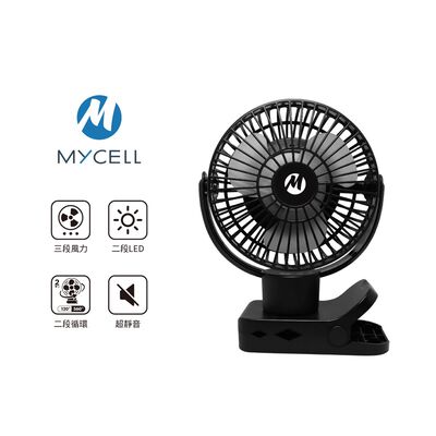 MyCell MY-UF-022 8吋LED旋轉磁吸夾扇(黑色)