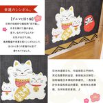 日本製【コスモ】短門簾《招財貓達摩》, , large