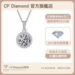 【CF鑽飾】項鍊 莫桑鑽《微鑲圓包》1克拉, , large