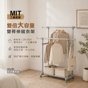 KIWISH Adjustable laundry pole,Drying rack, Made in Taiwan, Free Shipping