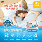 3M New WASHABLE PILLOW-Extra, , large