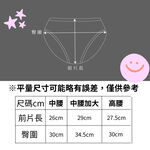 【現貨】石墨烯褲底輕薄無縫抑菌中腰 高腰三角褲 女內褲/內褲/抗菌內褲/三角褲/大碼內褲/加大內褲/貝柔, , large