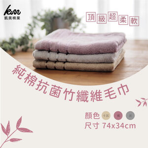 [Kaimei Cotton Industry] 4 randomly selected excellent top-quality super soft pure cotton antibacterial bamboo fiber towels/adult towels/bath towels