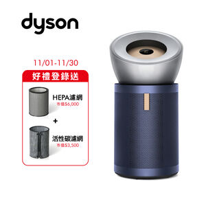 Dyson BP03 強效極靜甲醛偵測空氣清淨機