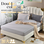 【FOCA】 Taste of Gray | 300-Weave 100% Tencel Pressed Frame Pillowcase and Fitted Sheet Set - Single, , large