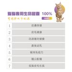 【虎揚】LIFE+ 貓咪專用 生命膠囊 (60粒/盒) 甲魚蛋 鱉丹 爆毛丹 寵物保健, , large