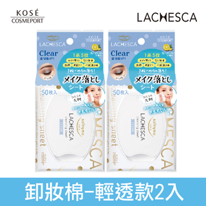 KOSE Free Skin Purification Official Direct Zero Pore Makeup Remover Cotton Lightweight 50 pieces 2 pieces | Buy Qili