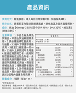 【FJ豐傑生醫】西班牙85%高純淨魚油-60顆/盒(調節生理機能ｘOmega-3高濃度ｘ產前產後補養), , large