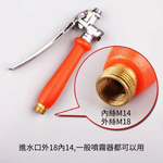 噴槍橘色手把+360度萬向可轉噴槍頭(黑塑膠), , large