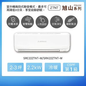 SRC/SRK22ZTNT-W
