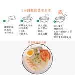躍進【台灣蘇伯Soup】酸菜銀魚湯麵 蒟蒻燕麥纖維湯麵  美味低卡湯麵 低脂 蛋花湯  特色湯 即沖即食麵 露營 郊遊 宵夜 辦公室輕食 湯麵 乾麵, , large