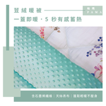 【帕瑪PAMA】100%萊賽爾纖維【TENCEL天絲】荳仔絨暖被/單人5X6.5/A-06, , large