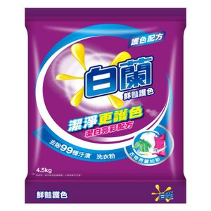 [箱購]白蘭鮮豔護色洗衣粉4.5Kg公斤 x 4袋/箱