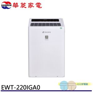 HAWRIN 27 Ping First-Class Energy Efficiency Inverter Air Purifying Dehumidifier EWT-220IGA0
