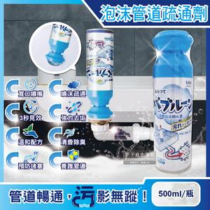 Clean Foam drain cleaner 500ml