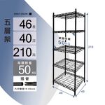 KIWISH 46x40x210H Black 5-Tier Wire Shelving Unit | Heavy Duty Metal Storage Rack | Made in Taiwan, Free Shipping, , large