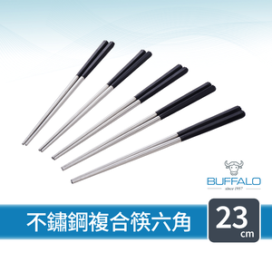 【Buffalo牛頭牌】加長版不鏽鋼複合筷六角23cm5雙(黑白綠紫灰/304不鏽鋼/環保筷/食品級/公筷/料理筷/筷子)