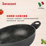 【義大利Barazzoni】IH導磁加蘭蒂大理石不沾鍋/炒鍋32cm-雙耳(義大利原裝進口) 不沾炒鍋, , large