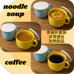 金德恩 GS MALL 台灣製造 一入附蓋 600ml 提把水杯 微波用杯 水杯 咖啡杯 泡麵杯 馬克杯 燕麥杯 湯杯 提把杯, , large