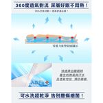 【日本旭川】AIRFit氧活力親膚緹花透氣2.2cm空氣床墊 伊正推薦 舒適支撐 可水洗 6D透氣循環 高回彈, , large