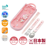 【百科良品】日本製 三麗鷗 美樂蒂 酷洛米 環保筷子+湯匙+叉子三件餐具組(日本境內版), , large