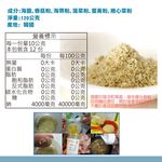 【韓國 BEBEFOOD】寶寶福德 嬰幼兒 天然低鈉海鹽 副食品調味(120g), , large